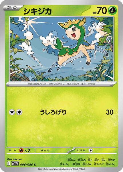 Deerling (Japanese) #006/64