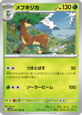 2025 Japanese White Flare Sawsbuck [Poke Ball] #7 card