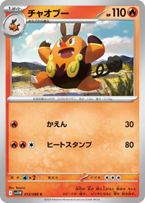 2025 Japanese White Flare Pignite #12 card