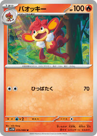 Simisear - White Flare 015/086 Pokemon TCG Card