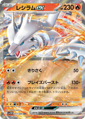 pokemon team up booster box walmart Amazon.com: Pokemon Card Game White Flare Deluxe Booster Box (Japanese) main image 0