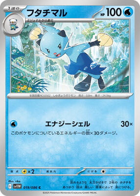 2025 Japanese White Flare Dewott #19 card