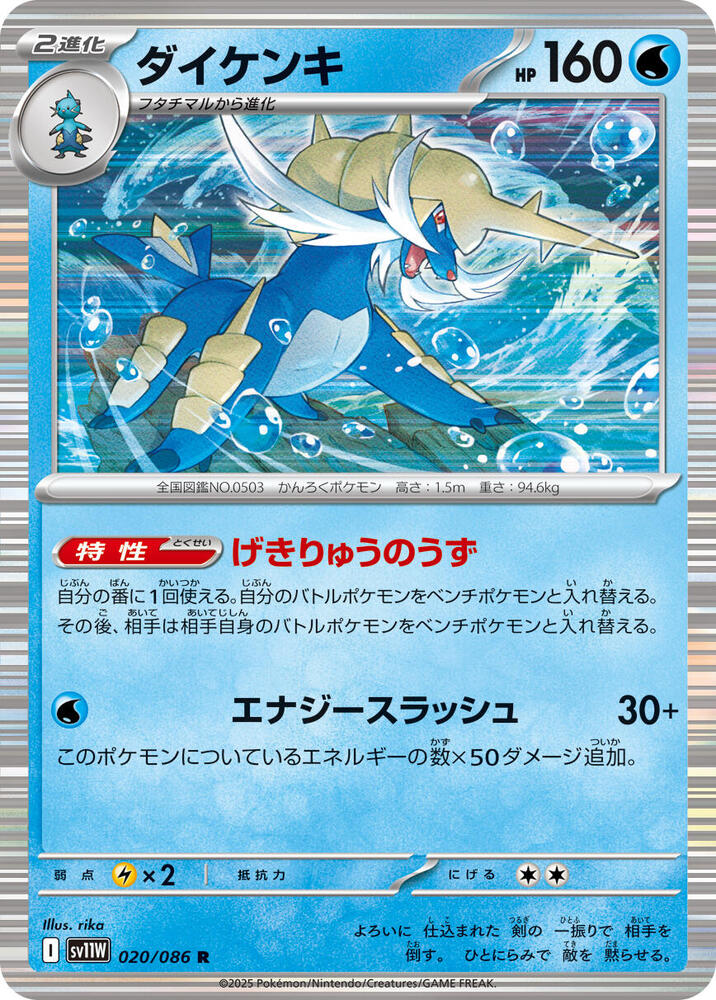 メダロットOCG サムライ プロモ メダロット「サムライ」(1 枚)｜メダロット カードゲーム