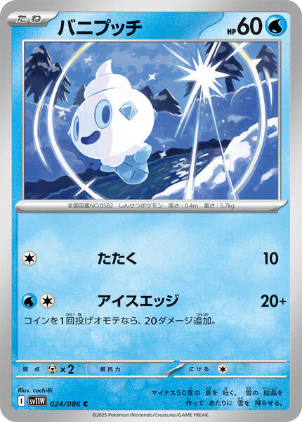 Vanillite (Japanese) #024/86