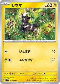 Blitzle #028/086 Blitzle - White Flare 028/086 Pokemon TCG Card