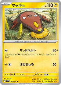 Stunfisk - White Flare 032/086 Pokemon TCG Card