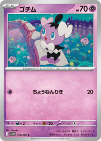 Gothita - White Flare 038/086 Pokemon TCG Card