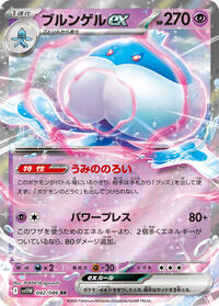 Jellicent ex - White Flare 042/086 Pokemon TCG Card