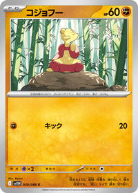 Mienfoo #049/086 Mienfoo - White Flare 049/086 Pokemon TCG Card