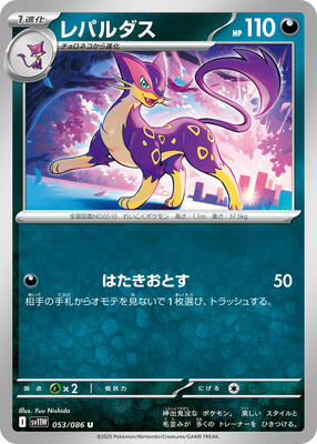 2025 Japanese White Flare Liepard #53 card