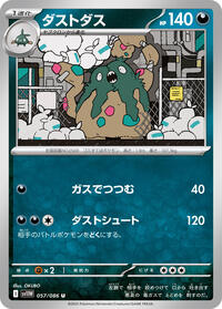 Garbodor - 057/086