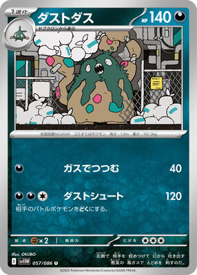 2025 Japanese White Flare Garbodor #57 card
