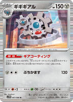 ホワイトフレア SV11W モンボミラー　コンプリート s-l1200.png