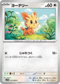 Lillipup - White Flare 072/086 Pokemon TCG Card