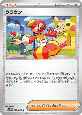 2025 Japanese White Flare Harlequin [Poke Ball] #83 card