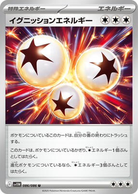 2025 Japanese White Flare Ignition Energy [Poke Ball] #86 card