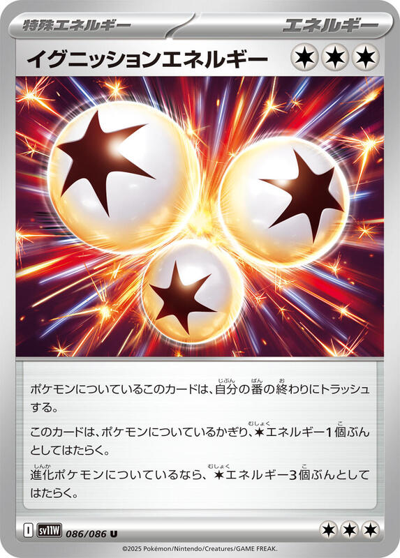 Ignition Energy