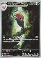 Accelgor - 094/086