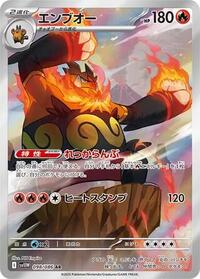 Emboar - White Flare 098/086 Pokemon TCG Card