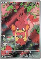 Pansear - 099/086