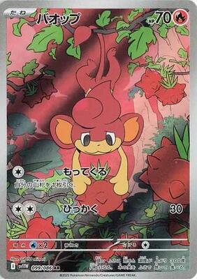 ポケモンカードゲーム basser ポケモンカードBW ゲーチスSR（ラセンフォース）＋おまけ5パック