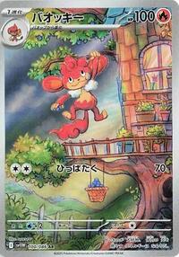 Simisear - White Flare 100/086 Pokemon TCG Card