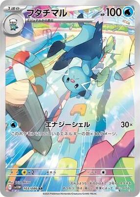 2025 Japanese White Flare Dewott #103 card