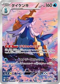 Samurott - White Flare 104/086 Pokemon TCG Card