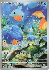 Ducklett - 106/086 - SV11W: White Flare - Pokemon Japanese card