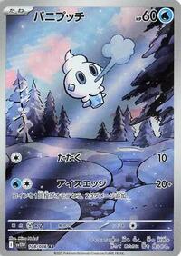 Vanillite #108/086 Vanillite - White Flare 108/086 Pokemon TCG Card