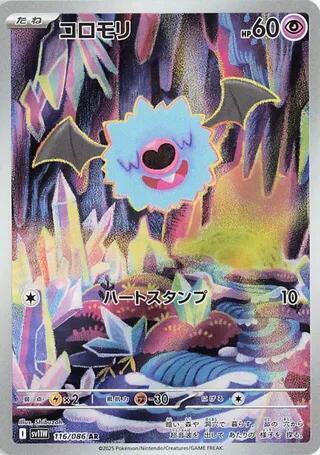 Woobat (Japanese) #116/86