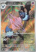 トウコ sar 173/086 sv11W ホワイトフレア Swadloon - 002/086 - SV11W: White Flare - Pokemon Japan
