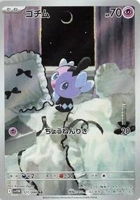 Gothita - White Flare 121/086 Pokemon TCG Card