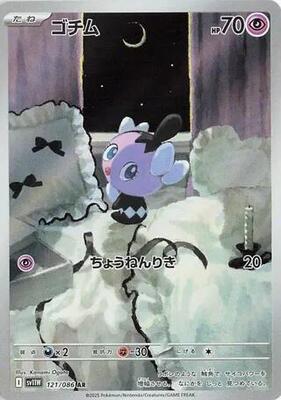 SV11W: White Flare | Pokemon Japan | TCGplayer