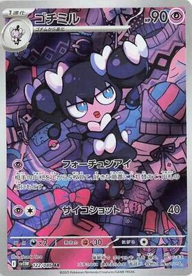 2025 Japanese White Flare Gothorita #122 card