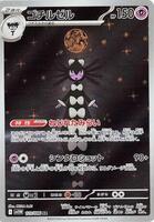 Gothitelle - 123/086 - SV11W: White Flare - Pokemon Japan
