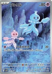 Frillish - White Flare 124/086 Pokemon TCG Card