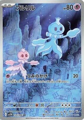 2025 Japanese White Flare Frillish #124 card