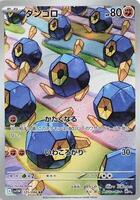 Roggenrola - 125/086