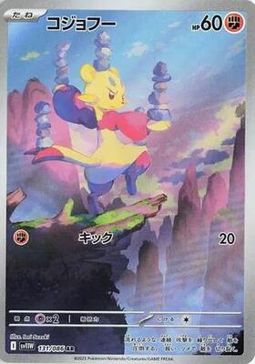 2025 Japanese White Flare Mienfoo #131 card