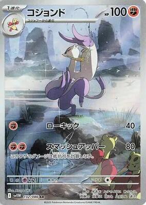 2025 Japanese White Flare Mienshao #132 card