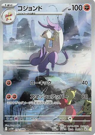 Mienshao (Japanese) #132/86