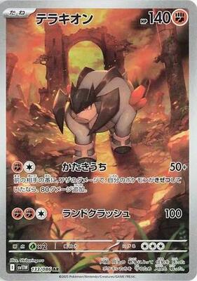 2025 Japanese White Flare Terrakion #133 card