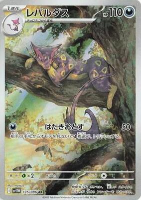 2025 Japanese White Flare Liepard #135 card
