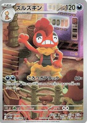 2025 Japanese White Flare Scrafty #137 card
