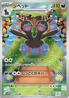 PSA10 ロズレイドヨノワールユキノオーミカルゲモスノウARデカグースの6枚で Zweilous - 143/086 - SV11W: White Flare - Pokemon Japan