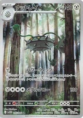 2025 Japanese White Flare Ferrothorn #145 card