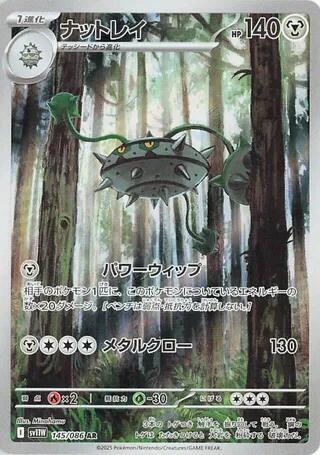 Ferrothorn (Japanese) #145/86