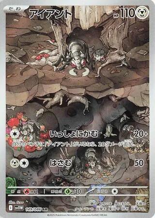 Durant (Japanese) #149/86