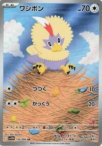 Rufflet #156/086 Rufflet - White Flare 156/086 Pokemon TCG Card